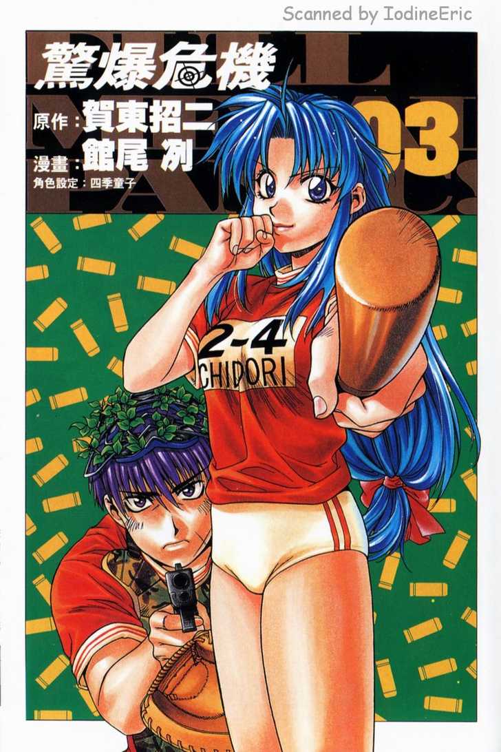 Full Metal Panic! Chapter 15 page 3 - Chapter 15 : Suspicion, Pressured, Tournament Troubles?