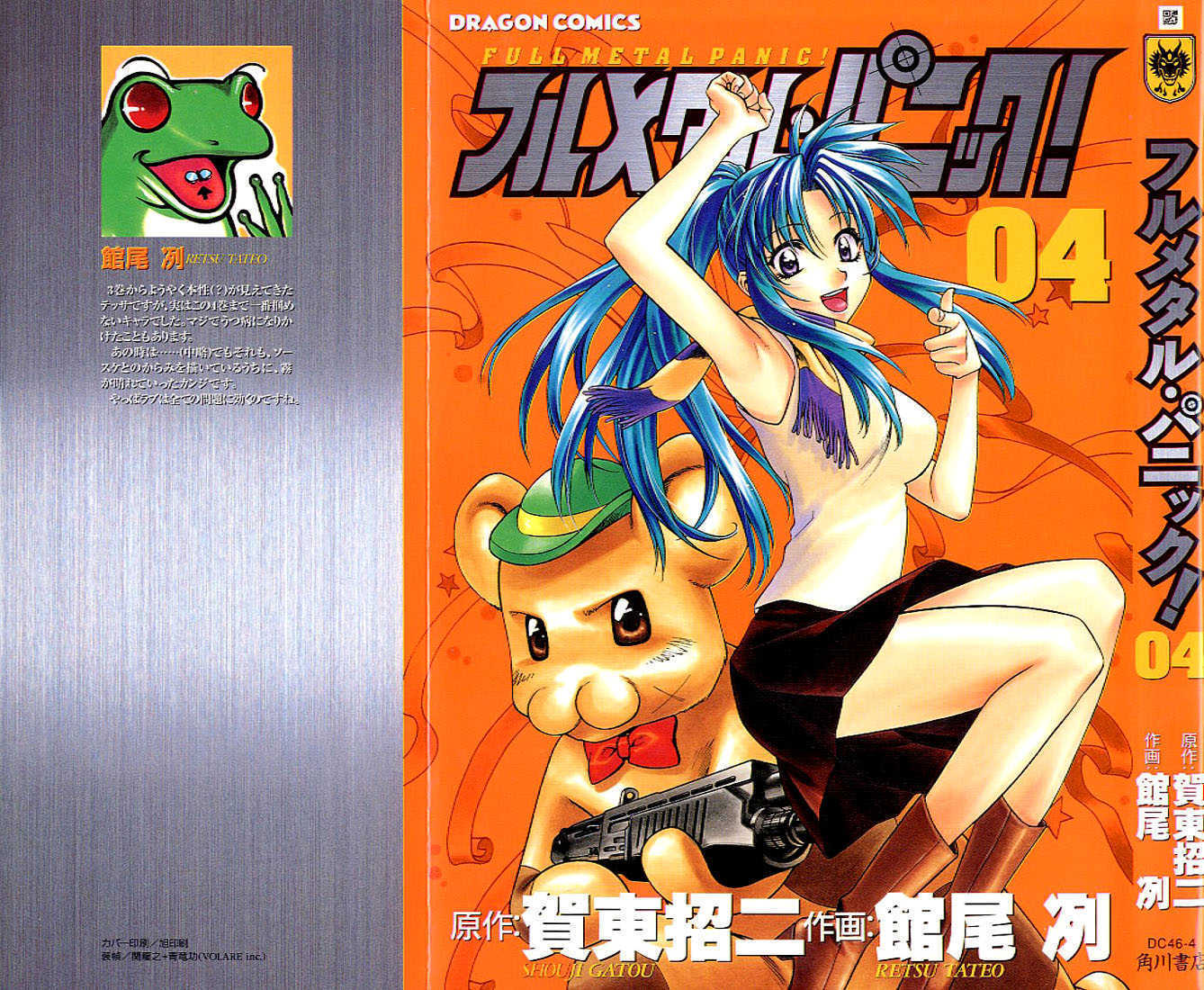Full Metal Panic! Chapter 21 page 1 - Chapter 21 : Many Memories! Sousuke's been defeated!? (Part 1)