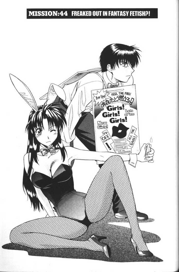Full Metal Panic! Chapter 44 page 1 - Chapter 44 : Freaked Out in Fantasy Fetish?!