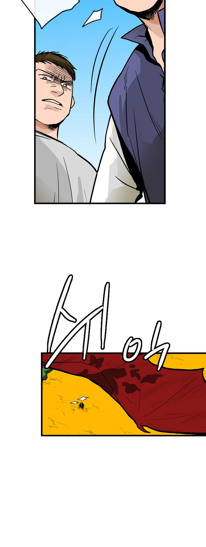 Full Metal Wing Chapter 1.2 page 15 - Chapter 1 v2 : Coward Dragon (1)
