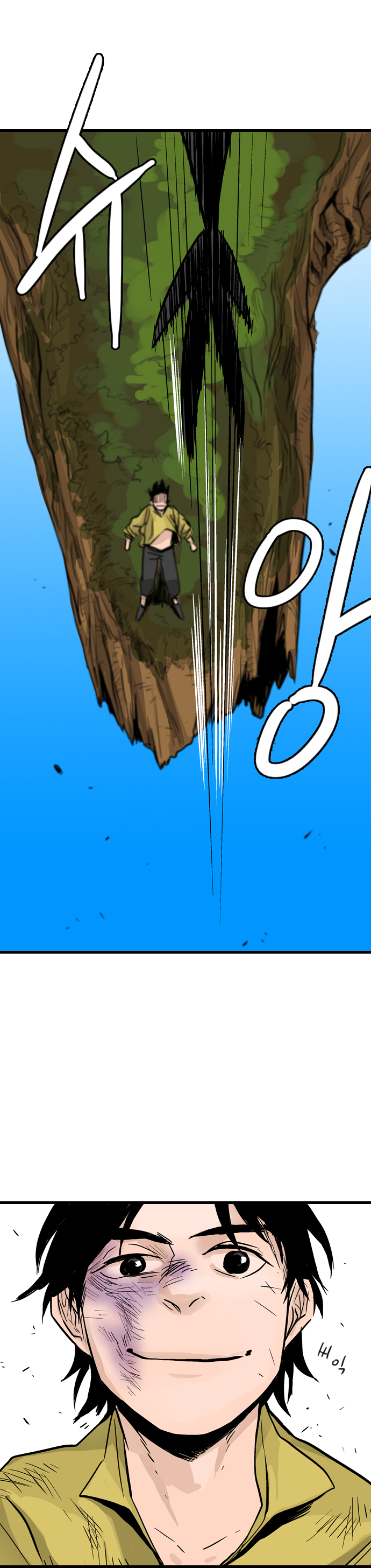 Full Metal Wing Chapter 1.2 page 33 - Chapter 1 v2 : Coward Dragon (1)