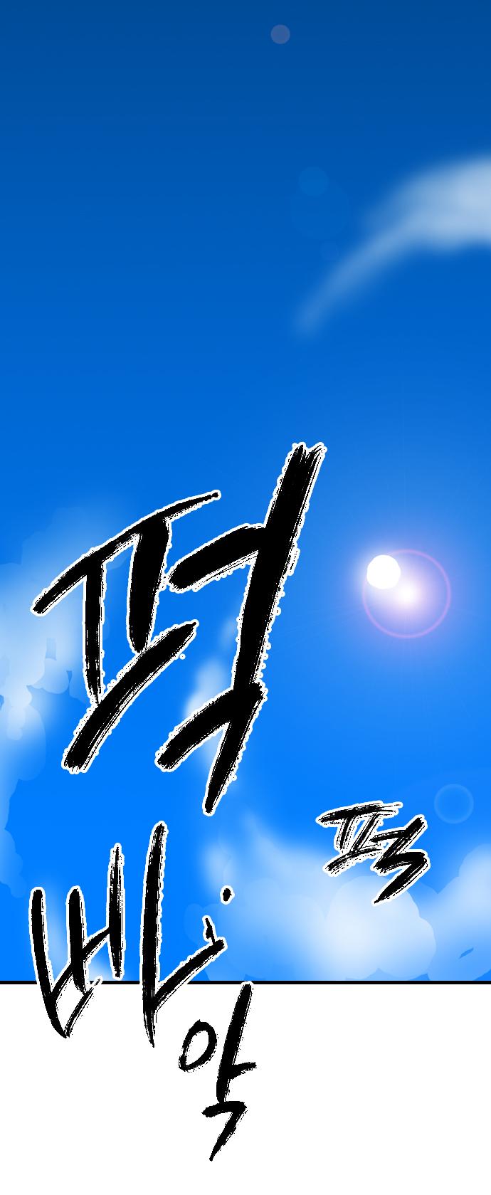 Full Metal Wing Chapter 1.2 page 9 - Chapter 1 v2 : Coward Dragon (1)