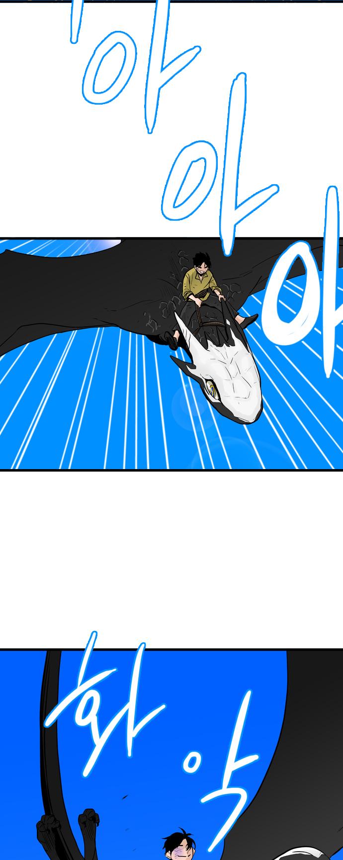 Full Metal Wing Chapter 2.2 page 3 - Chapter 2 v2 : Coward Dragon (2)