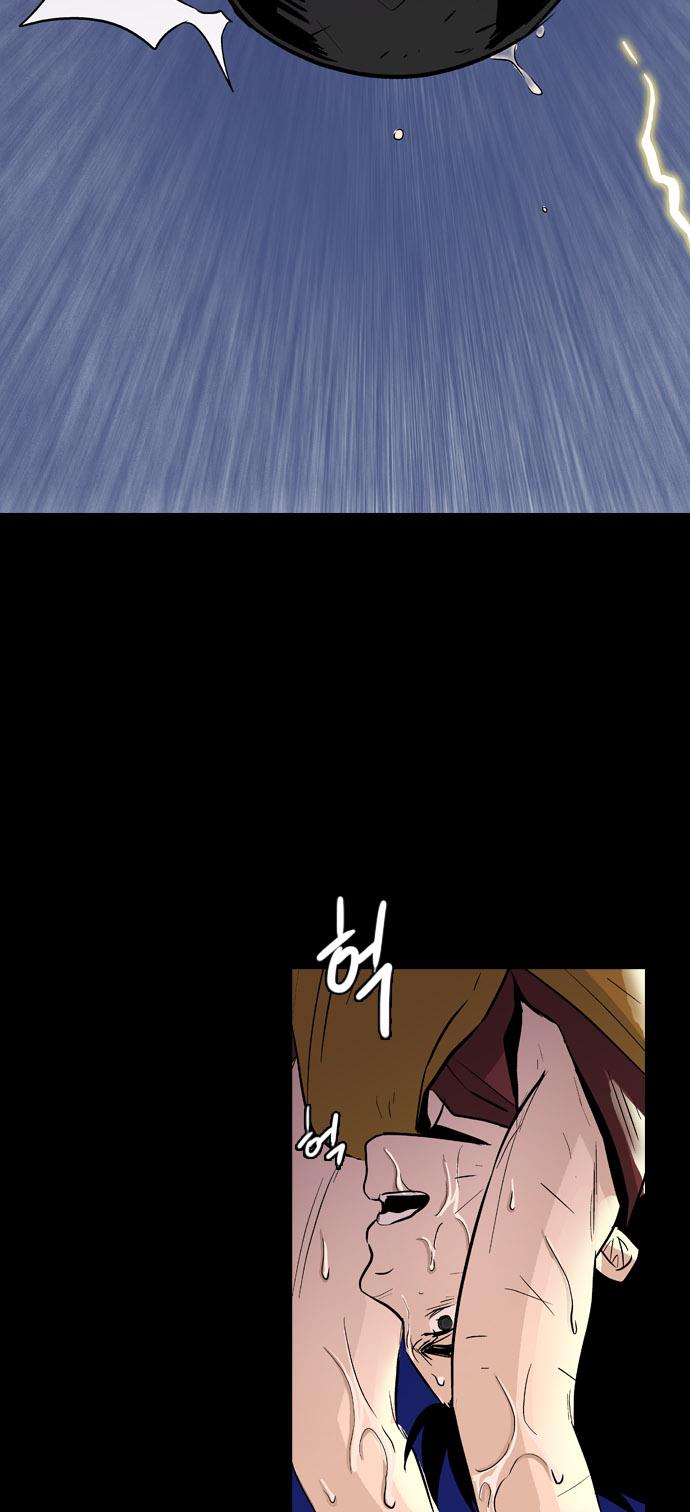Full Metal Wing Chapter 3.2 page 12 - Chapter 3 v2 : Coward Dragon (3)
