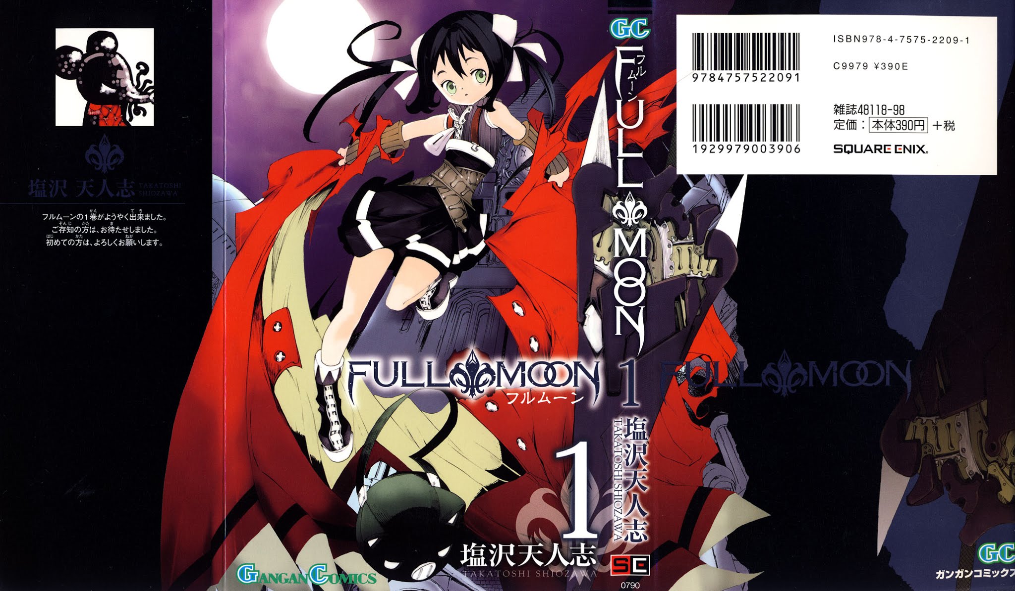 Full Moon Chapter 1 page 3 - Chapter 1 v2 : Oneshot ver. 01