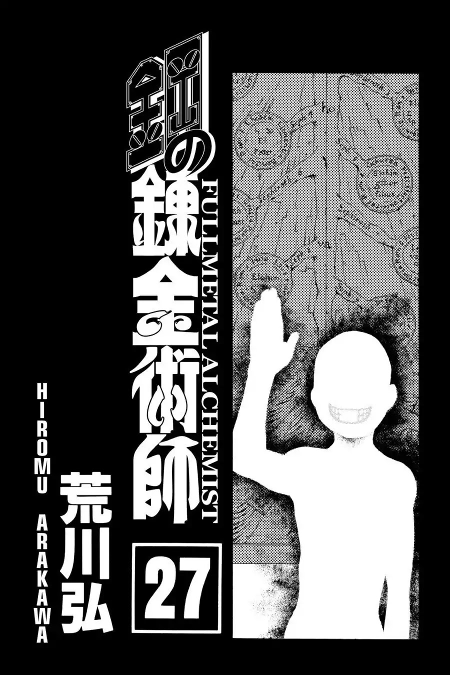 FullMetal Alchemist Chapter 107 page 4 - Chapter 107: The Last Battle