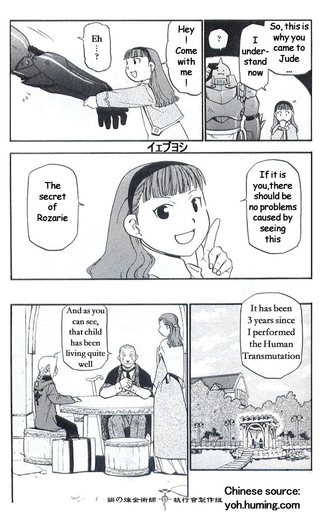 FullMetal Alchemist Chapter 108.7 page 11 - Chapter 108.7: Perfect Guide 01: The Blind Alchemist