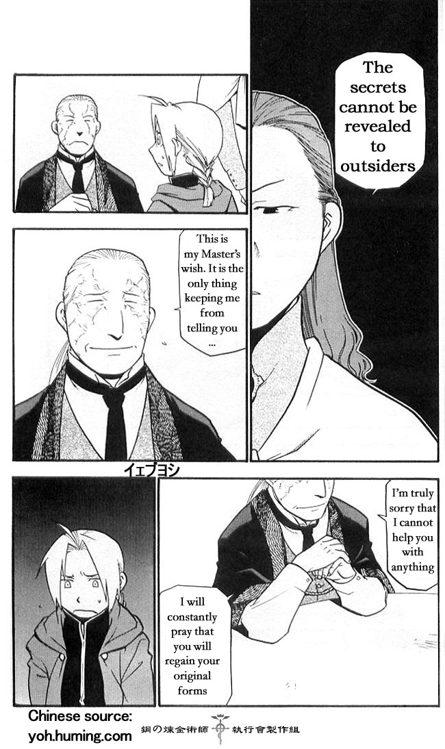 FullMetal Alchemist Chapter 108.7 page 13 - Chapter 108.7: Perfect Guide 01: The Blind Alchemist