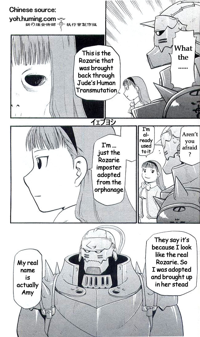 FullMetal Alchemist Chapter 108.7 page 17 - Chapter 108.7: Perfect Guide 01: The Blind Alchemist