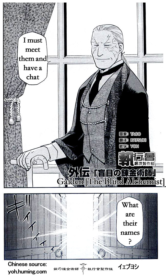 FullMetal Alchemist Chapter 108.7 page 2 - Chapter 108.7: Perfect Guide 01: The Blind Alchemist