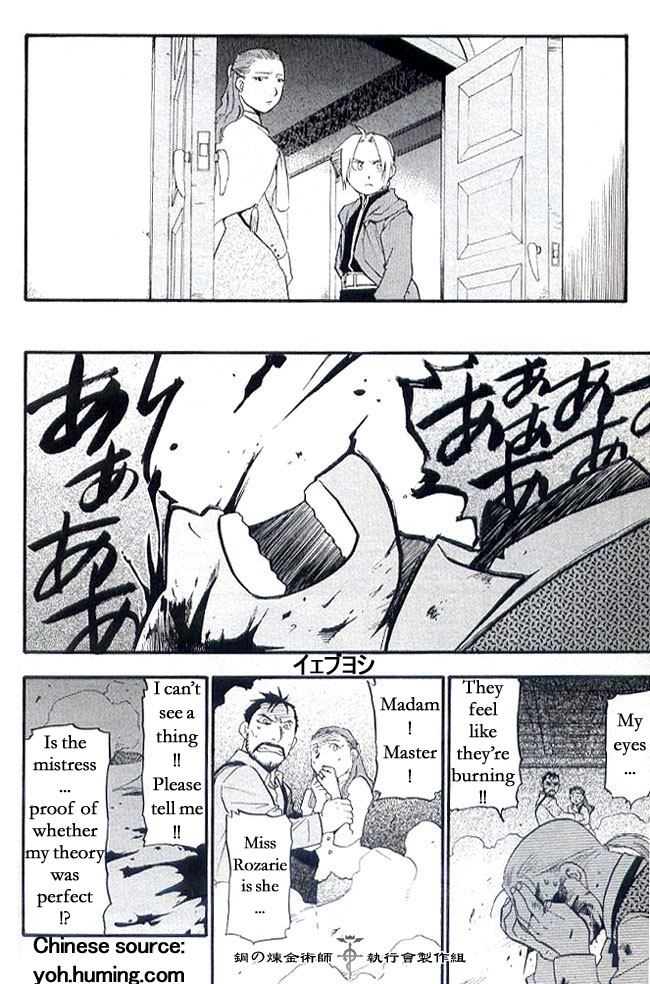 FullMetal Alchemist Chapter 108.7 page 20 - Chapter 108.7: Perfect Guide 01: The Blind Alchemist