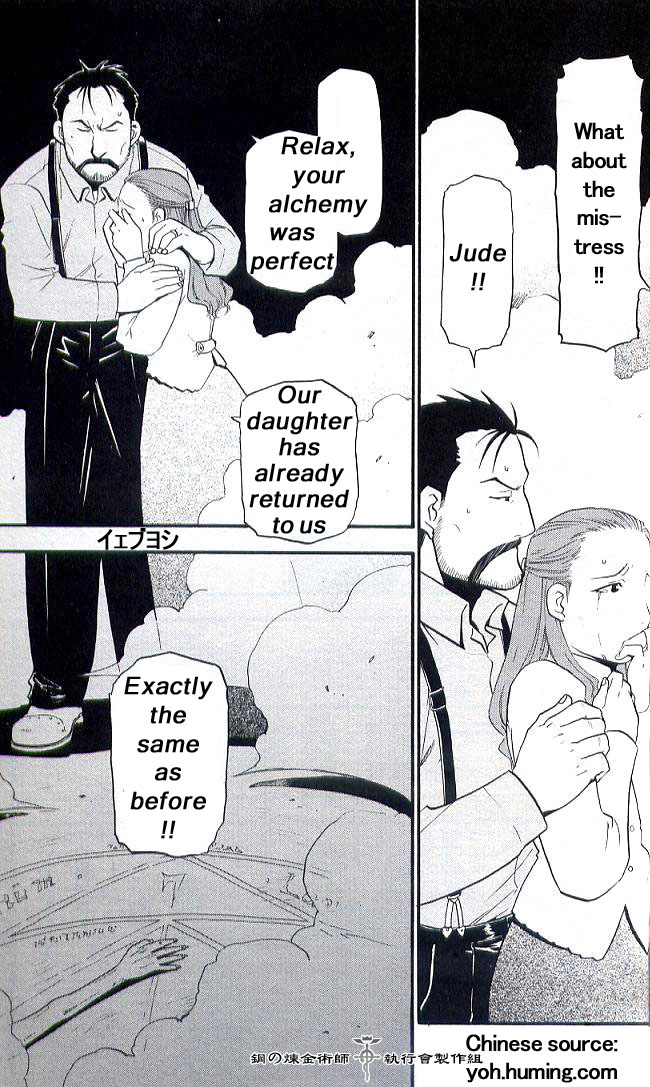 FullMetal Alchemist Chapter 108.7 page 21 - Chapter 108.7: Perfect Guide 01: The Blind Alchemist