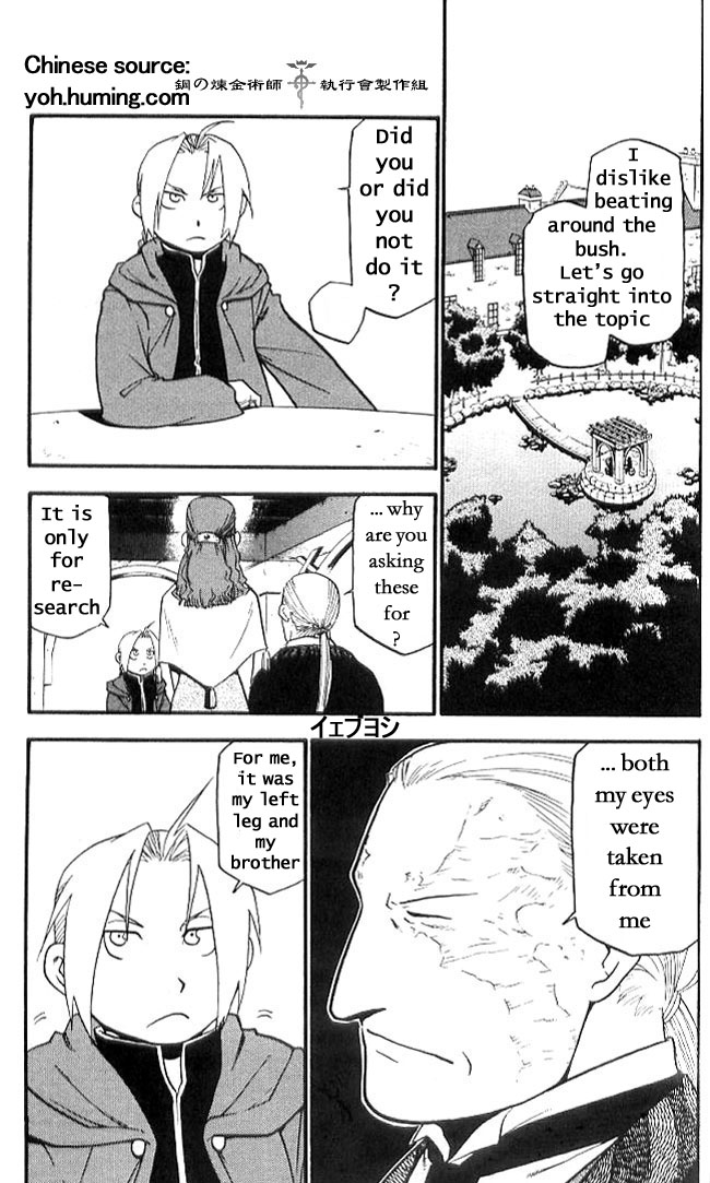 FullMetal Alchemist Chapter 108.7 page 7 - Chapter 108.7: Perfect Guide 01: The Blind Alchemist