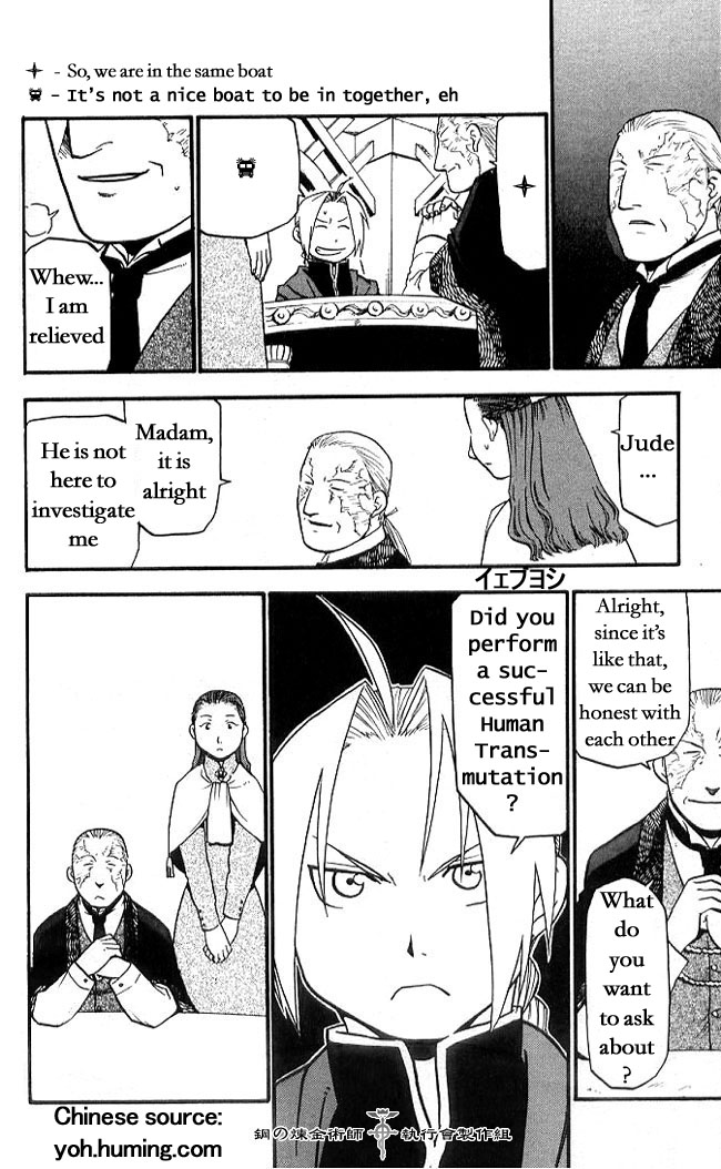 FullMetal Alchemist Chapter 108.7 page 8 - Chapter 108.7: Perfect Guide 01: The Blind Alchemist