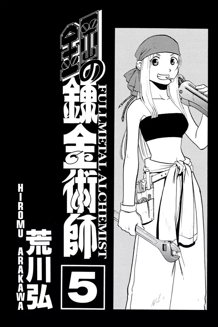 FullMetal Alchemist Chapter 17 page 4 - Chapter 17: The Boomtown of The Broken Down