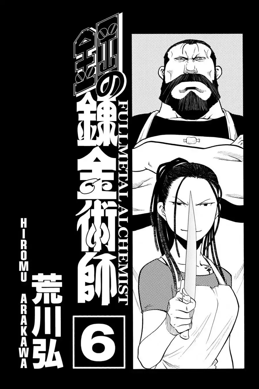 FullMetal Alchemist Chapter 22 page 4 - Chapter 22: The Masked Man