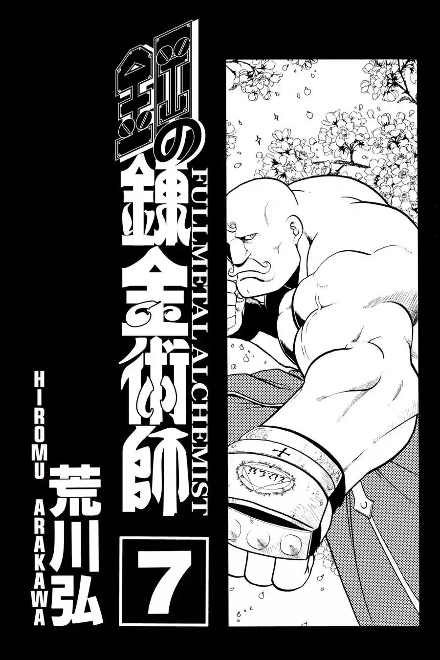 FullMetal Alchemist Chapter 26 page 4 - Chapter 26: To Meet The Master