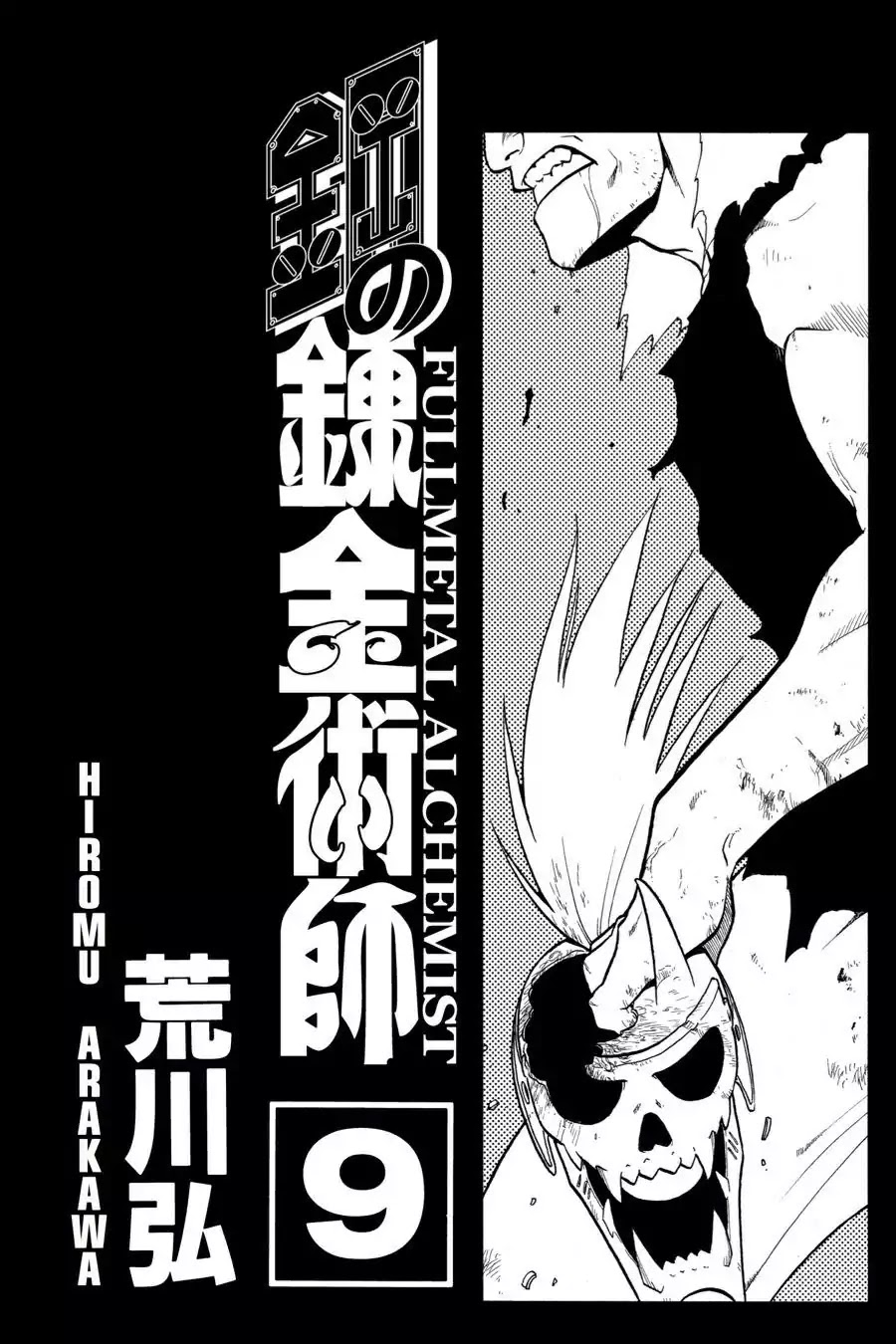 FullMetal Alchemist Chapter 34 page 4 - Chapter 34: The Footsteps of A War Comrade