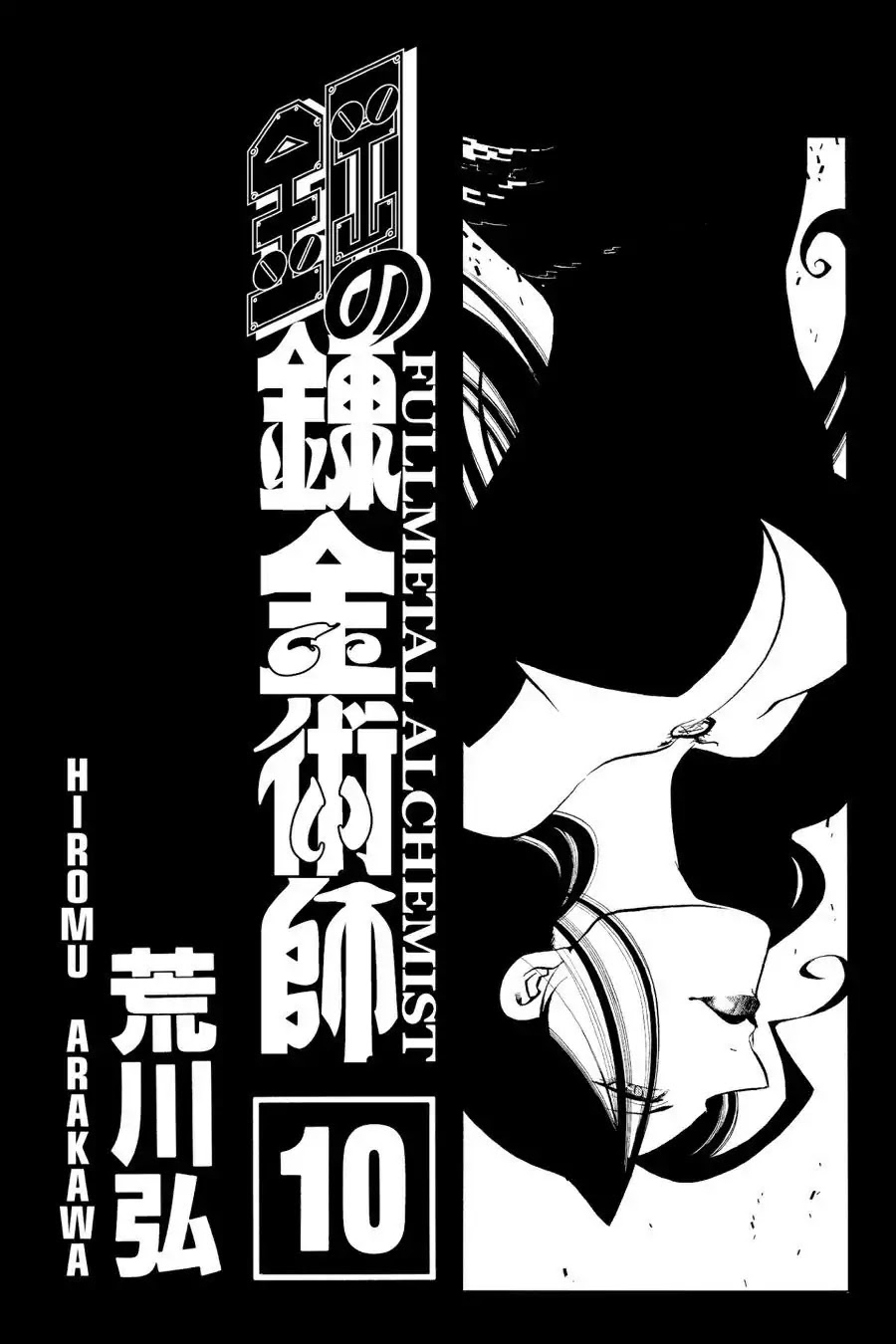 FullMetal Alchemist Chapter 38 page 4 - Chapter 38: Signal To Strike