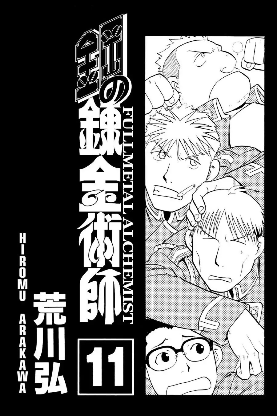 FullMetal Alchemist Chapter 42 page 4 - Chapter 42: The Father Standing Before a Grave