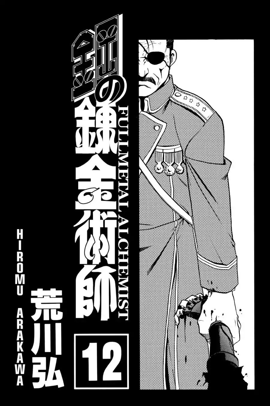 FullMetal Alchemist Chapter 46 page 4 - Chapter 46: The Distant Image of Their Backs