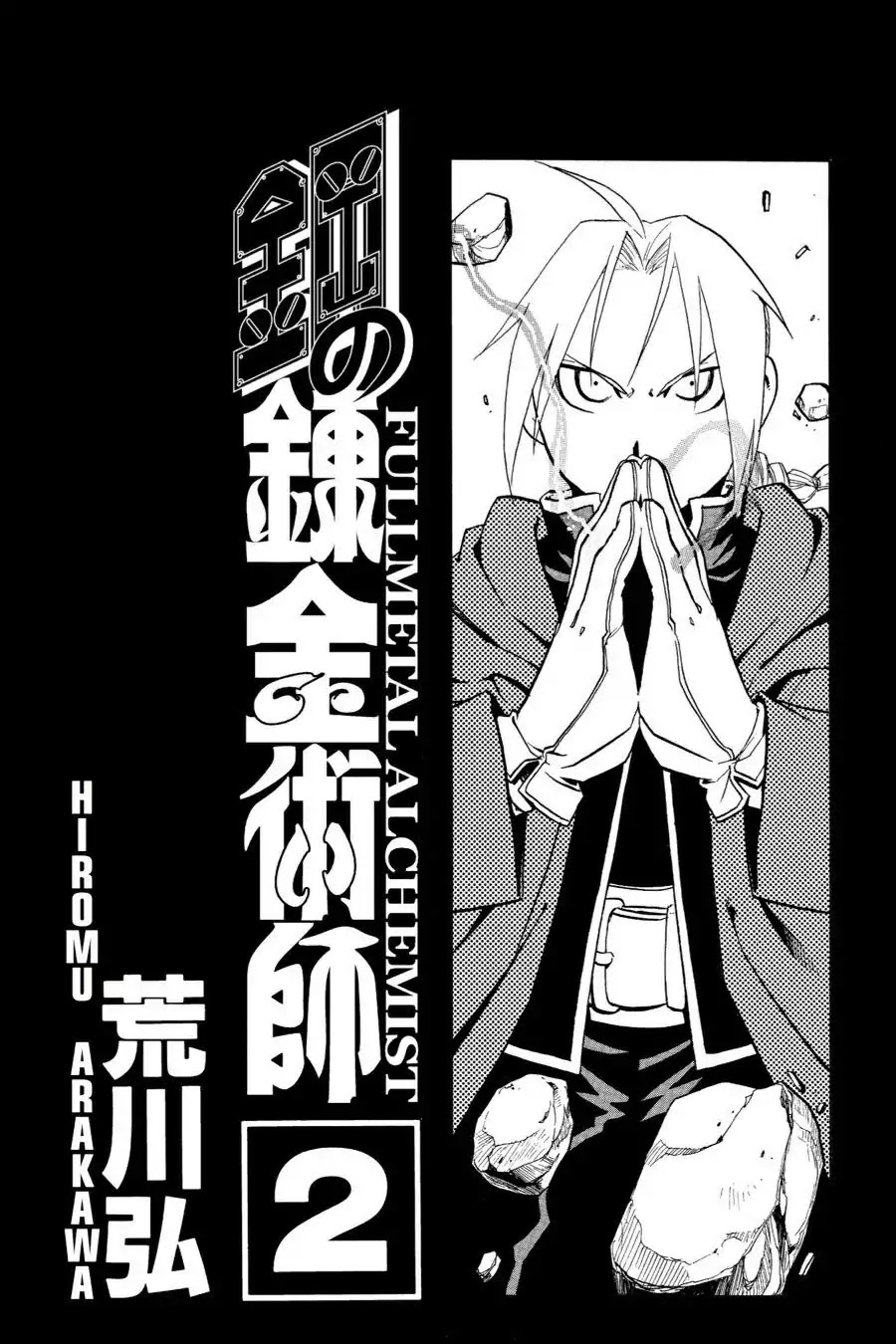 FullMetal Alchemist Chapter 5 page 4 - Chapter 5: The Alchemist's Suffering
