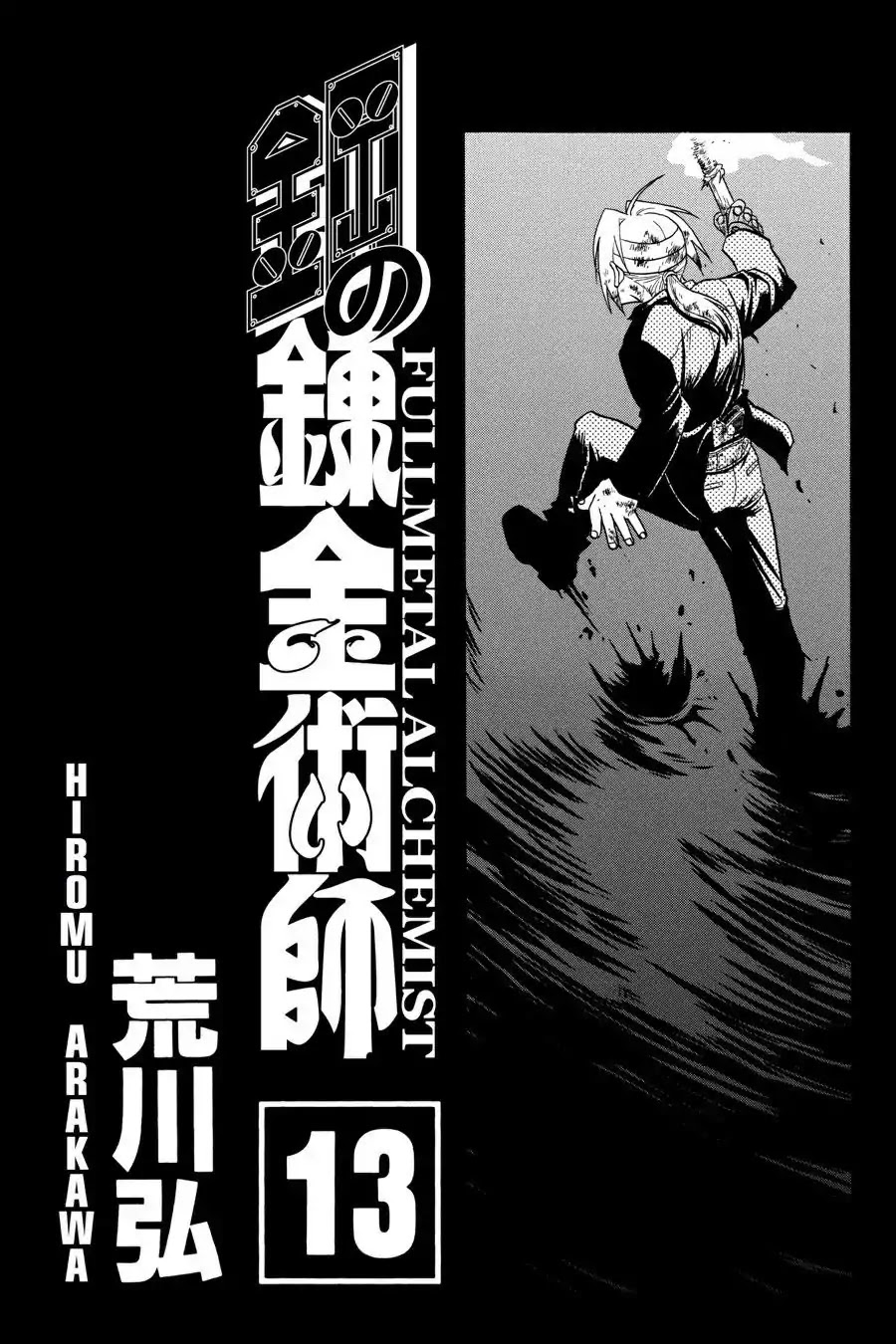 FullMetal Alchemist Chapter 50 page 4 - Chapter 50: In The Belly Of The Beast