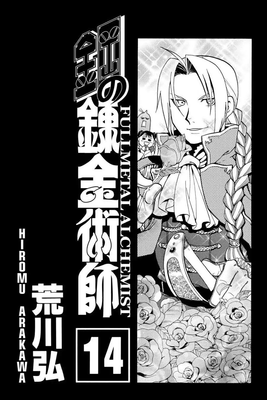 FullMetal Alchemist Chapter 54 page 4 - Chapter 54: The Fool's Struggle