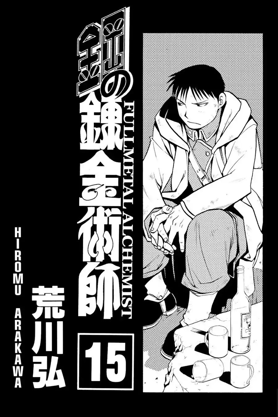 FullMetal Alchemist Chapter 58 page 4 - Chapter 58: The Footsteps Of Ruin