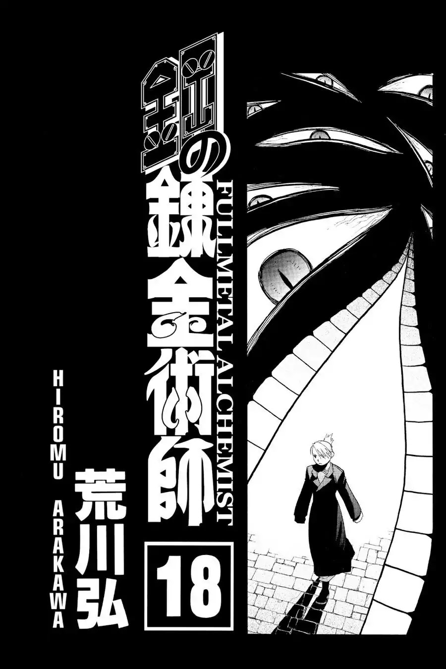 FullMetal Alchemist Chapter 70 page 4 - Chapter 70: The First Homunculus
