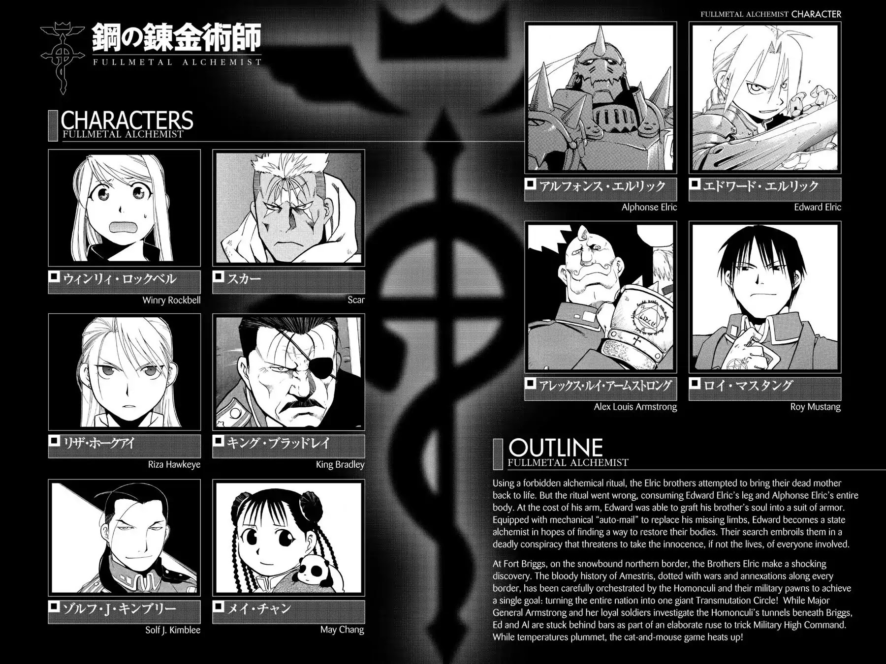 FullMetal Alchemist Chapter 70 page 5 - Chapter 70: The First Homunculus
