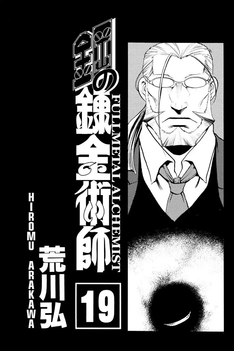 FullMetal Alchemist Chapter 74 page 4 - Chapter 74: The Dwarf in The Flask