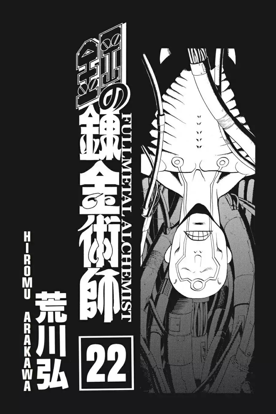 FullMetal Alchemist Chapter 88 page 4 - Chapter 88: The Understanding Between Father And Son