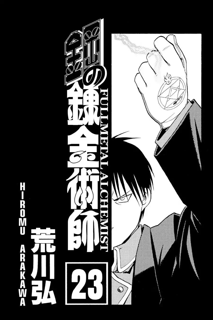 Fullmetal Alchemist manga, chapter 92, page 4 of 50