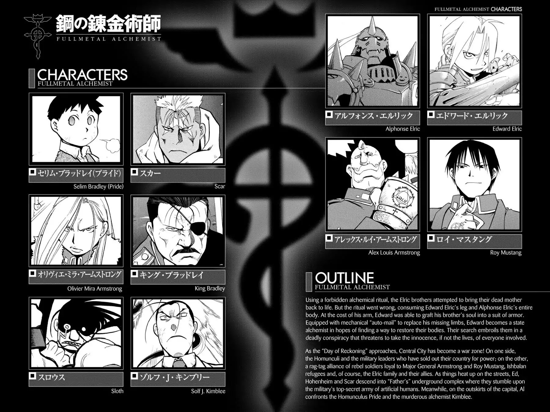Fullmetal Alchemist manga, chapter 92, page 5 of 50