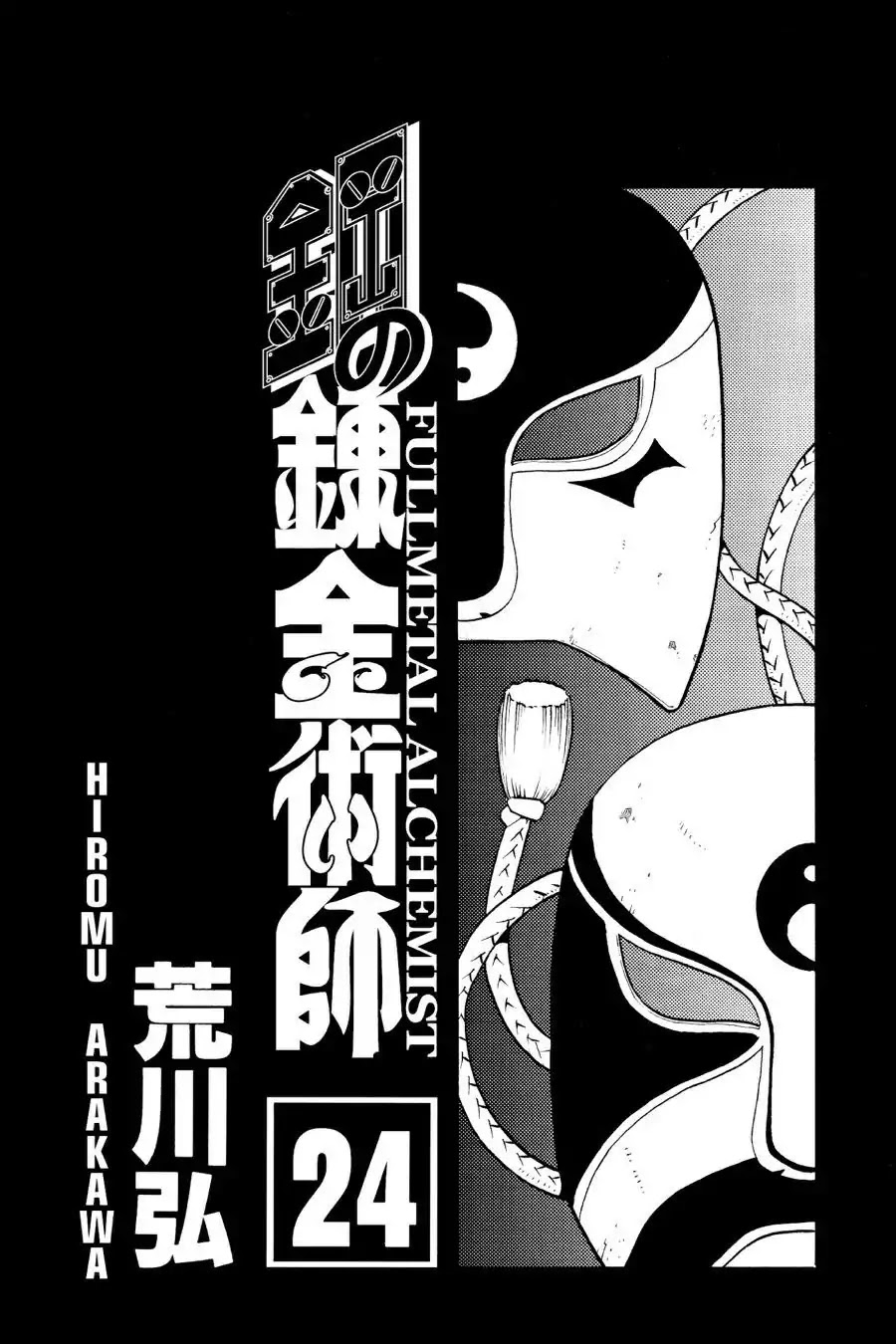 FullMetal Alchemist Chapter 96 page 4 - Chapter 96: Two Strong Women