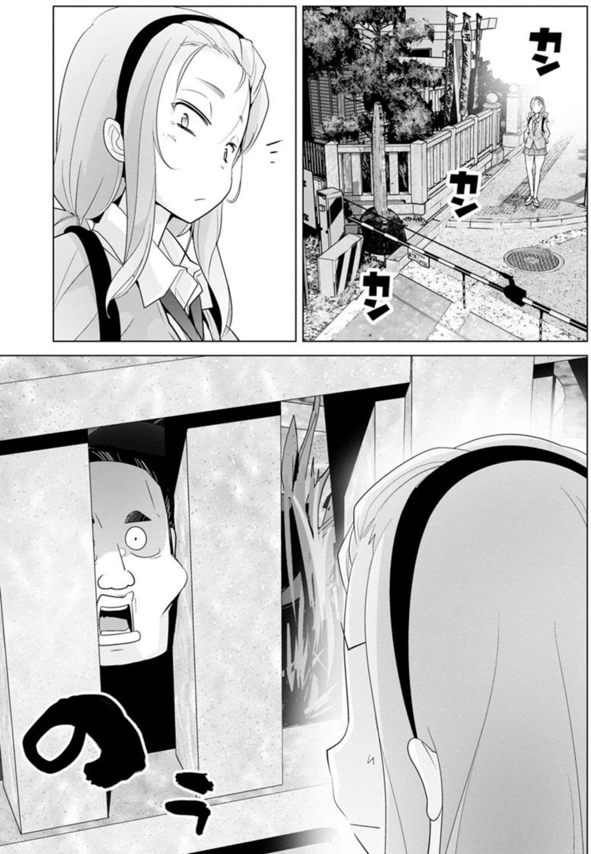 Fumikiri Jikan Chapter 14 page 3 - Chapter 14: Me and the Hassaku uncle