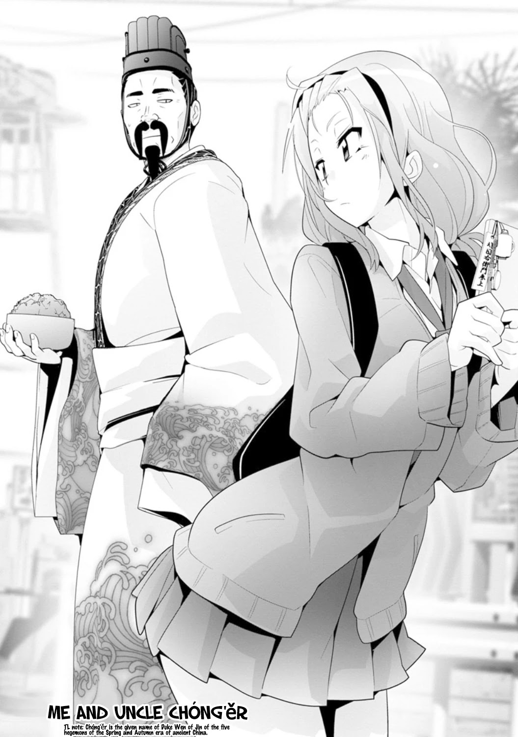 Fumikiri Jikan Chapter 17 page 1 - Chapter 17: Me and Uncle Chong'Er