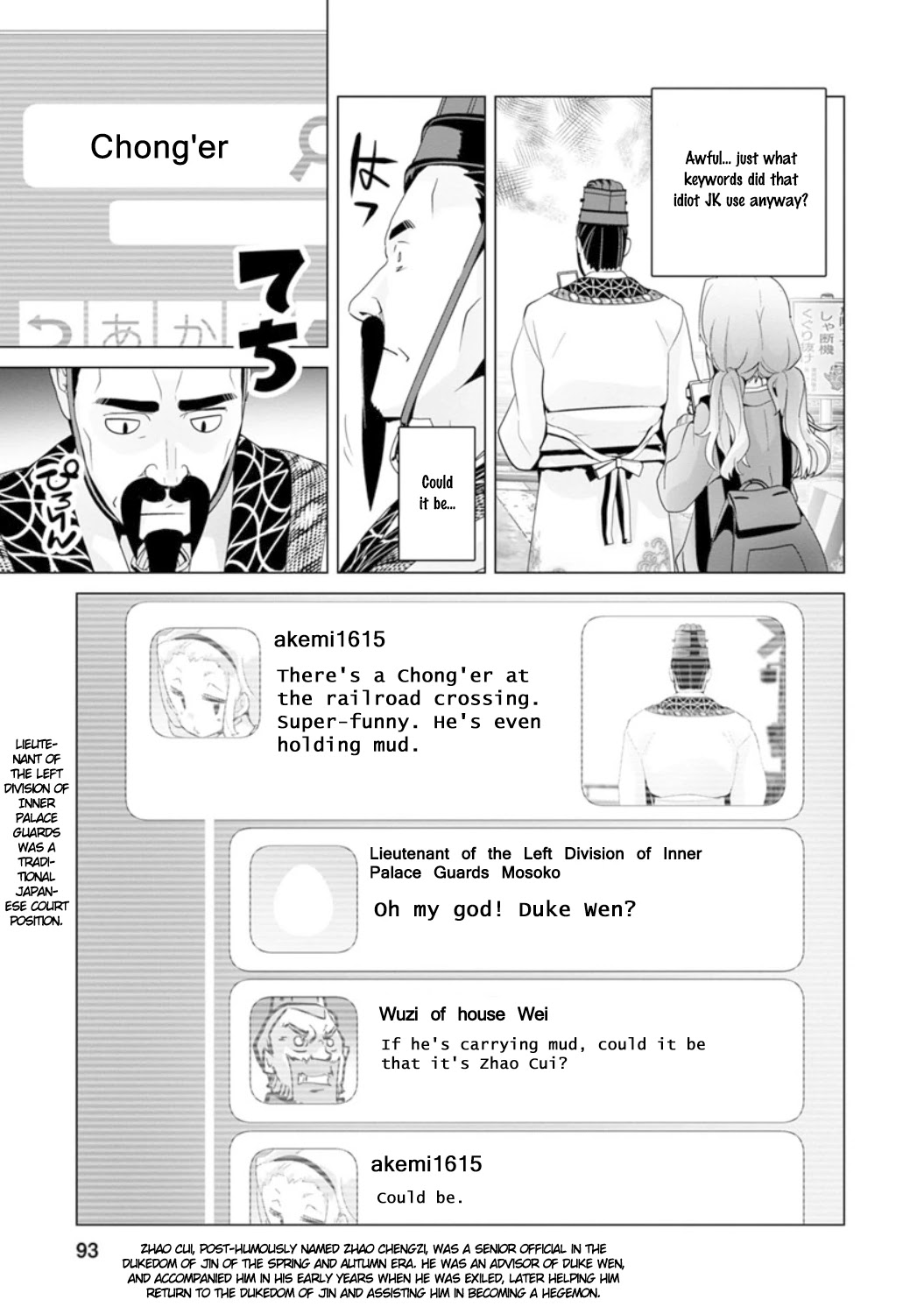 Fumikiri Jikan Chapter 17 page 11 - Chapter 17: Me and Uncle Chong'Er