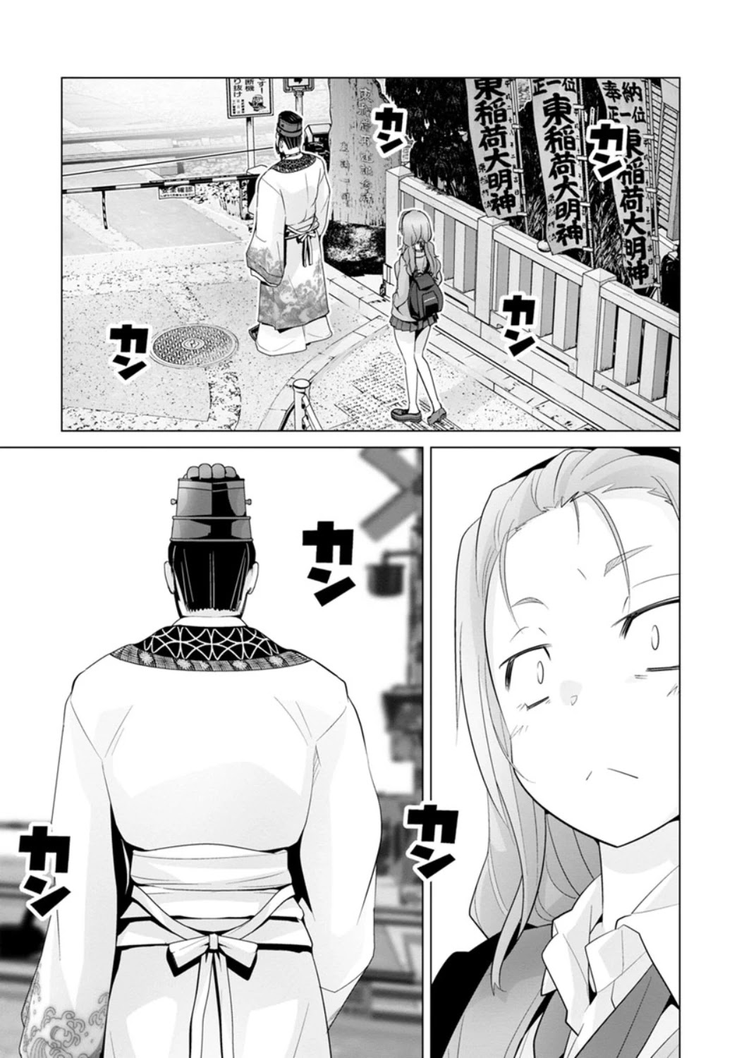Fumikiri Jikan Chapter 17 page 3 - Chapter 17: Me and Uncle Chong'Er