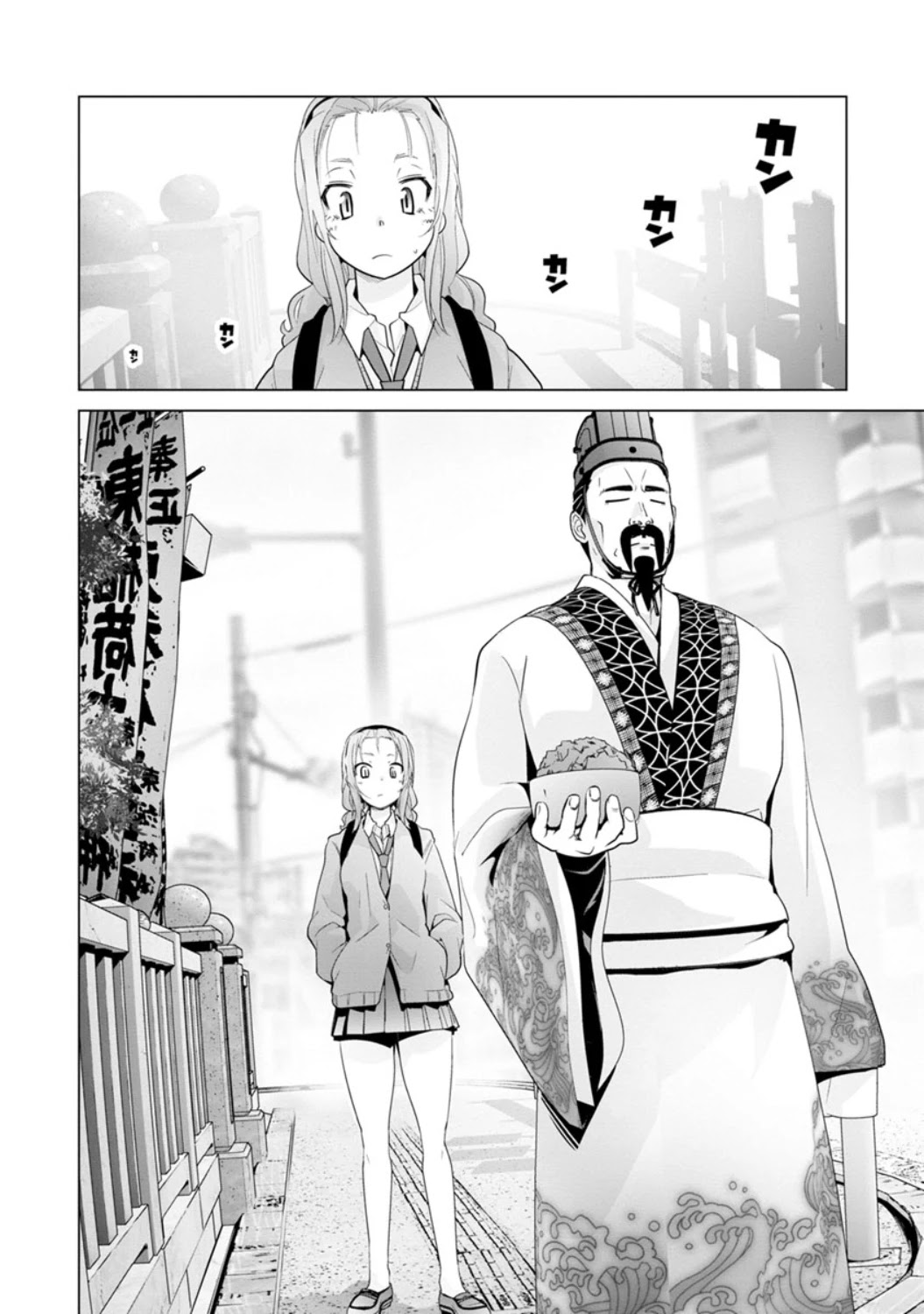 Fumikiri Jikan Chapter 17 page 4 - Chapter 17: Me and Uncle Chong'Er