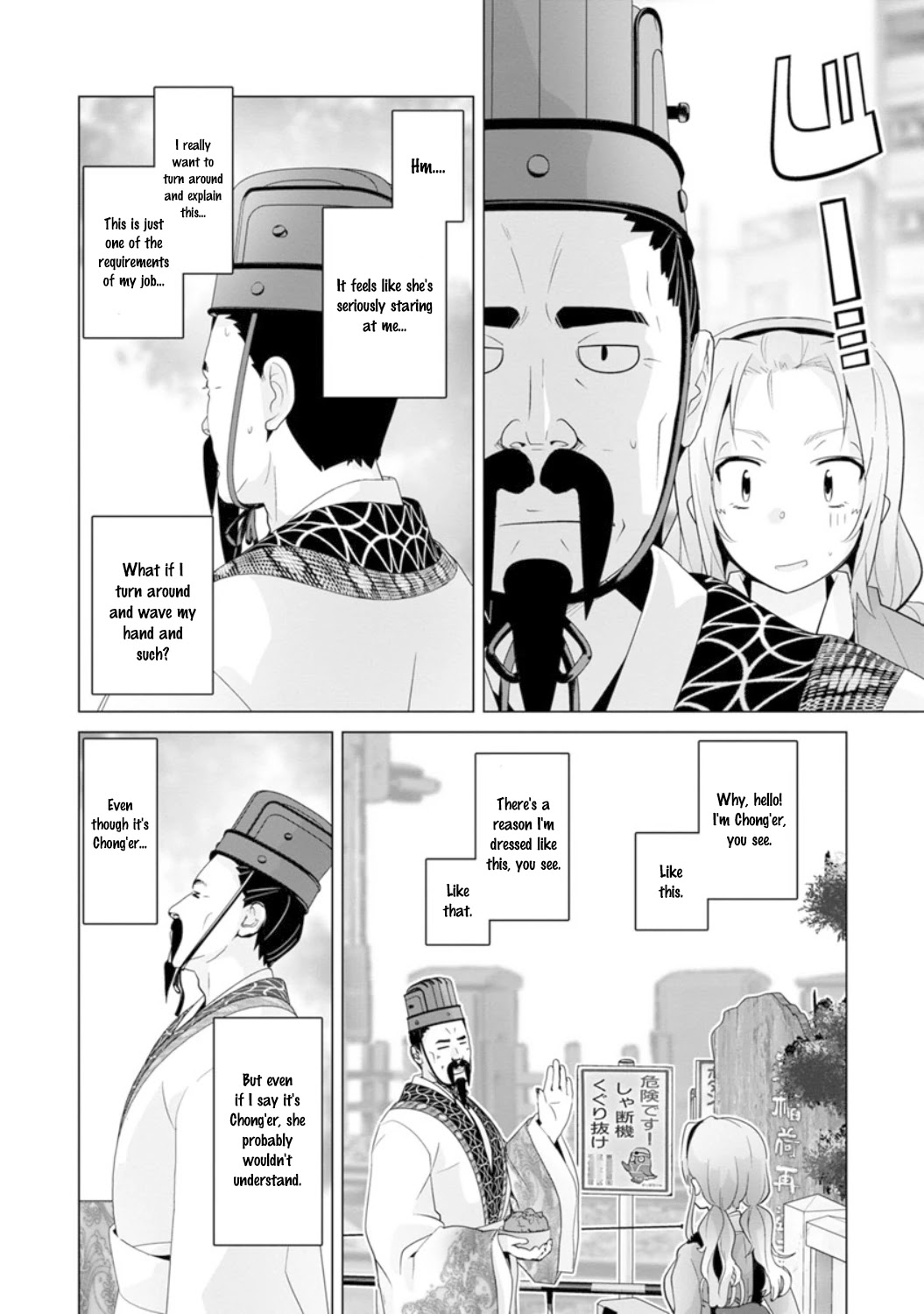 Fumikiri Jikan Chapter 17 page 6 - Chapter 17: Me and Uncle Chong'Er