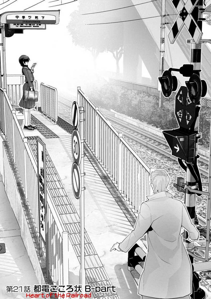 Fumikiri Jikan Chapter 21 page 1 - Chapter 21: Heart of the Railroad (Part-B)