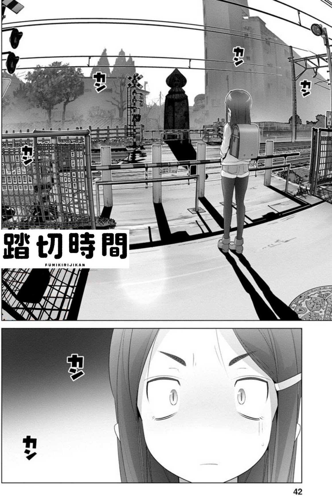 Fumikiri Jikan Chapter 3 page 8 - Chapter 3: Afterschool iron maiden
