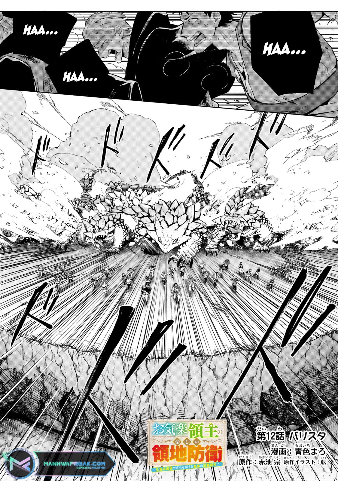 Fun Territory Defense by the Optimistic Lord Chapter 12 page 1 - Chapter 12