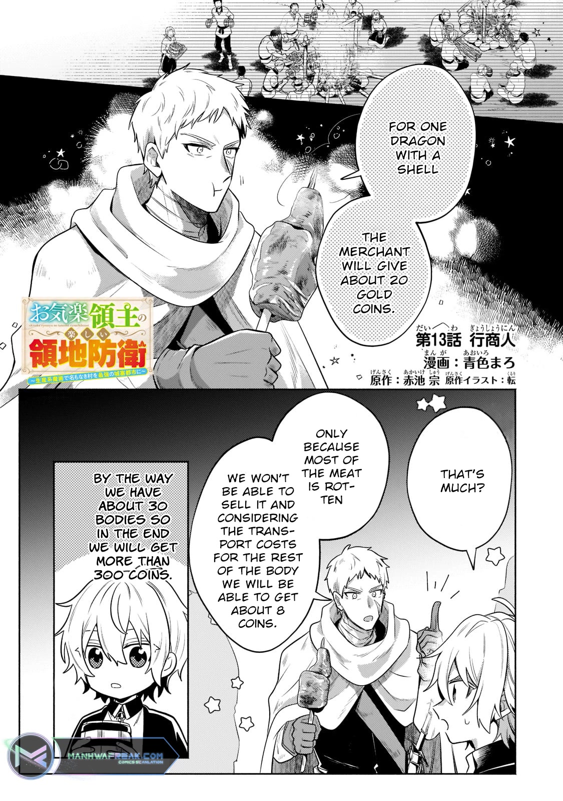 Fun Territory Defense by the Optimistic Lord Chapter 13 page 1 - Chapter 13