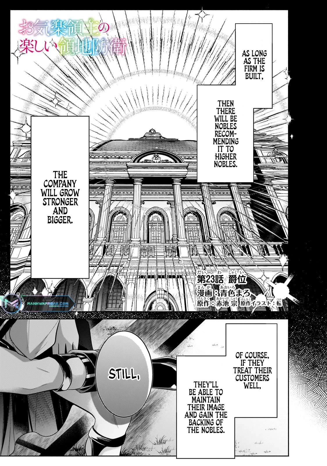 Fun Territory Defense by the Optimistic Lord Chapter 23 page 1 - Chapter 23
