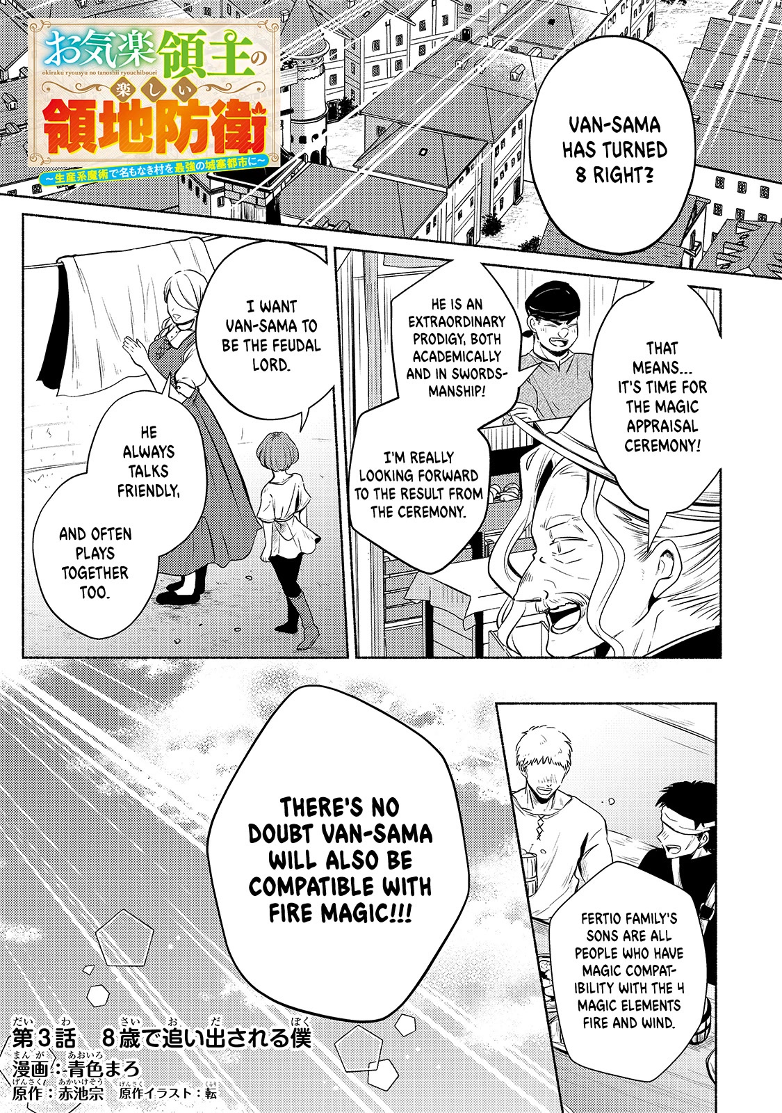 Fun Territory Defense by the Optimistic Lord Chapter 3 page 1 - Chapter 3