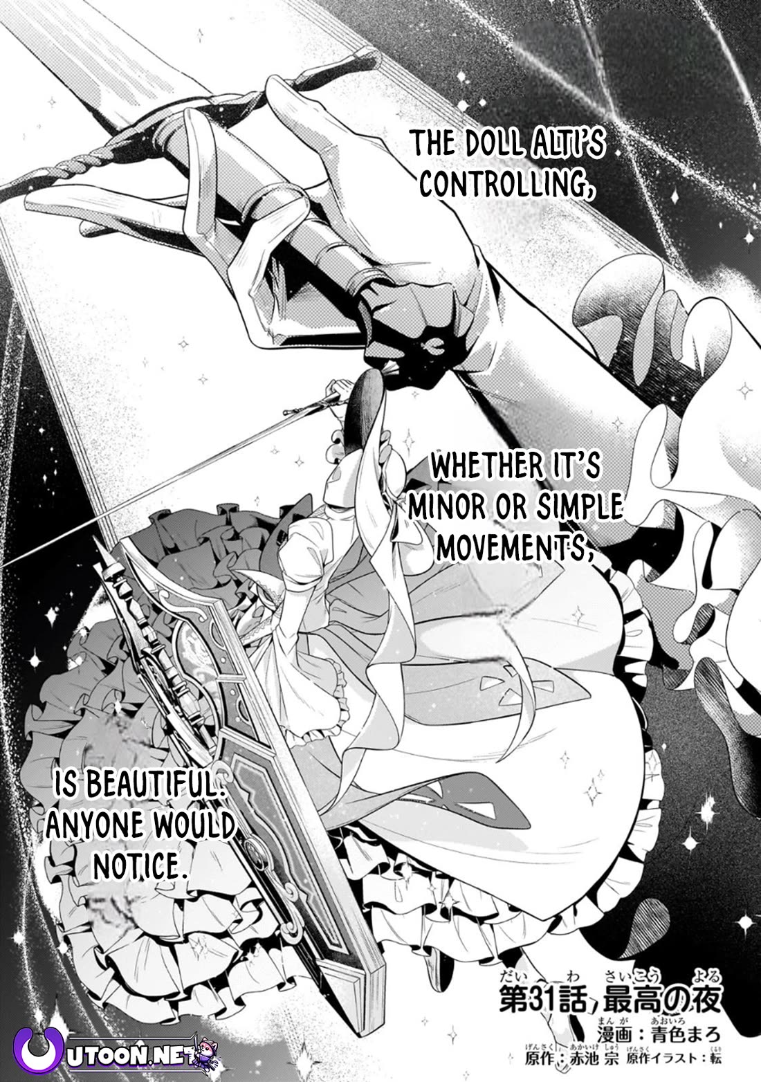 Fun Territory Defense by the Optimistic Lord Chapter 31 page 1 - Chapter 31