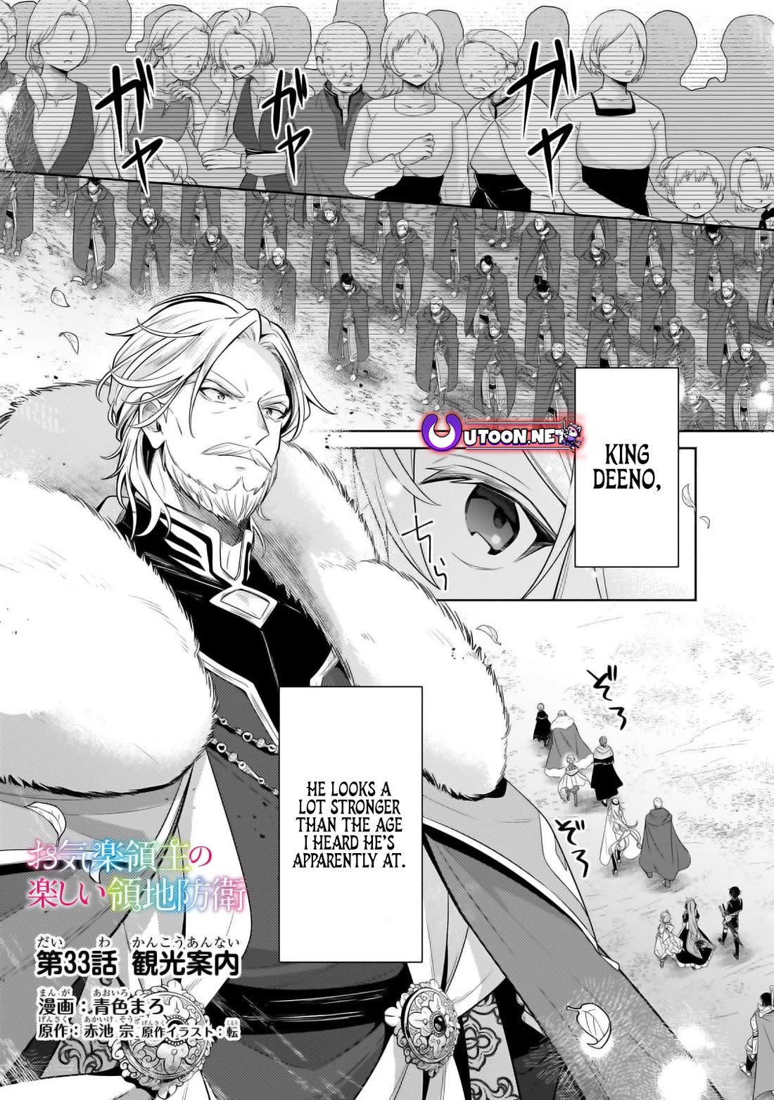 Fun Territory Defense by the Optimistic Lord Chapter 33 page 1 - Chapter 33
